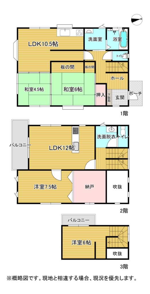 (間取)